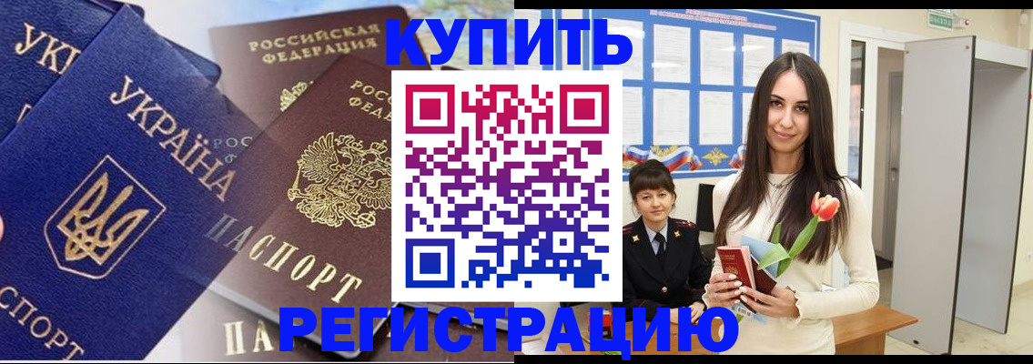 временная регистрация гарантия в Гусеве